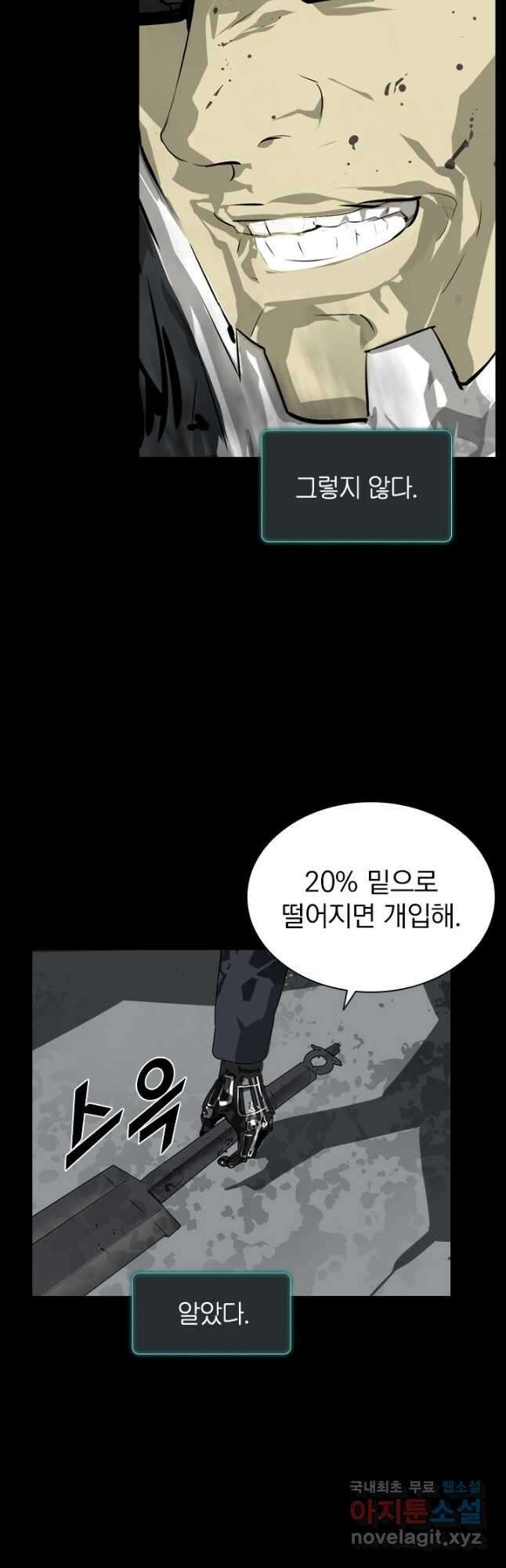 타임리스 5화 44