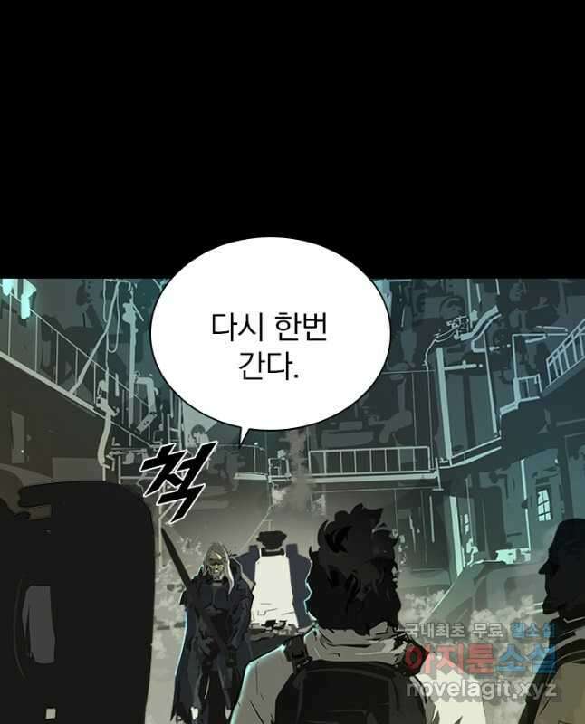 타임리스 5화 45