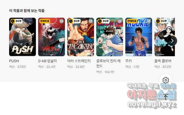 타임리스 5화 49