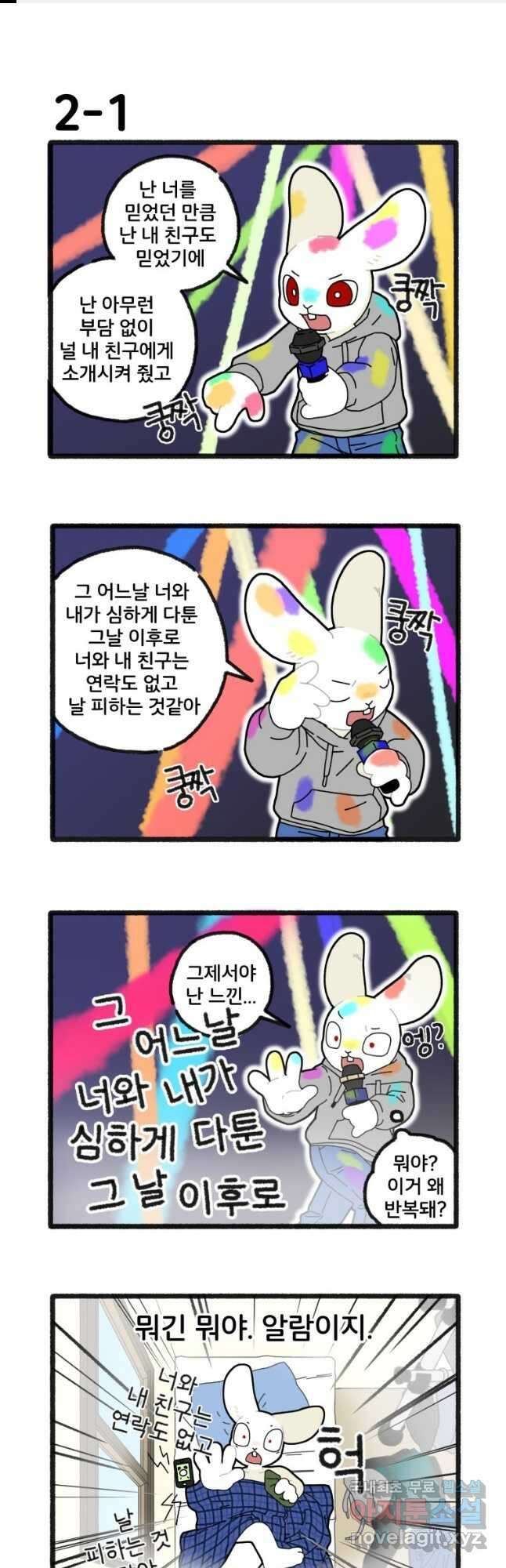 달리는 여자 2화 1