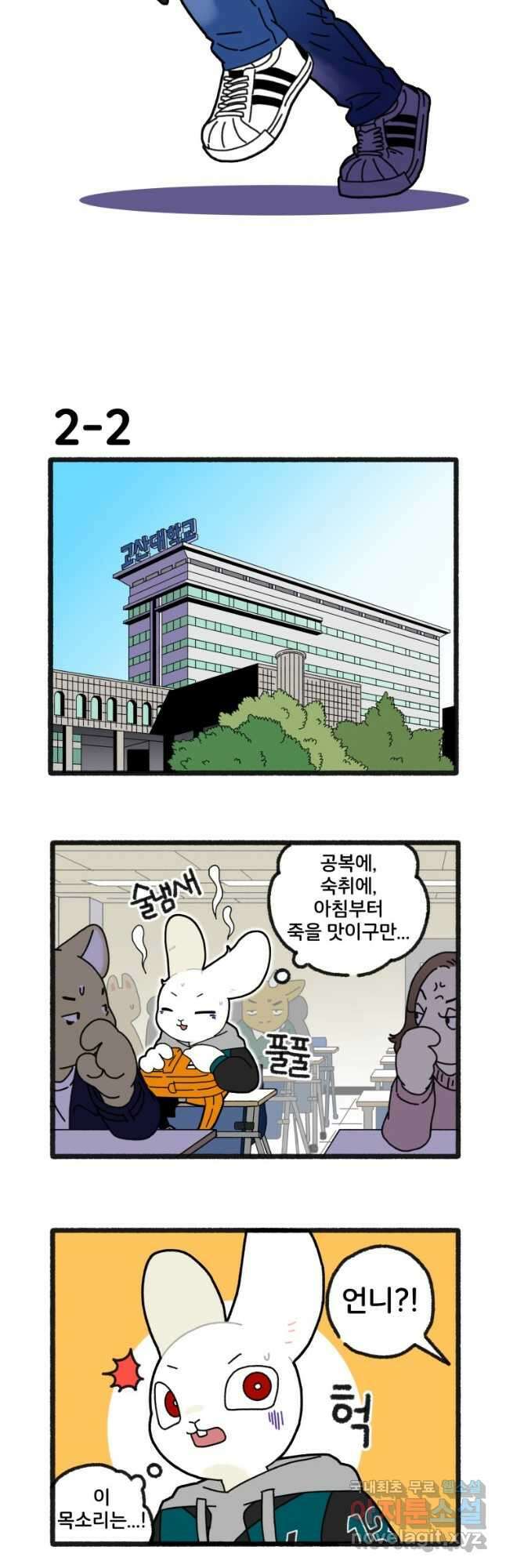 달리는 여자 2화 3