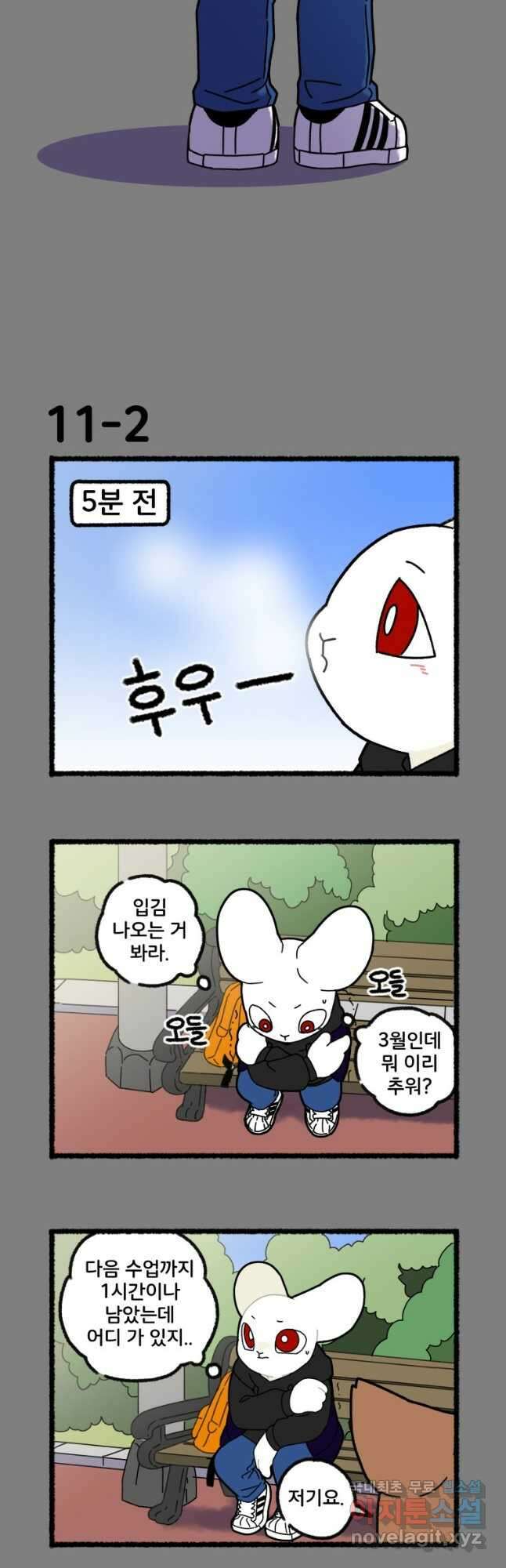 달리는 여자 11화 3