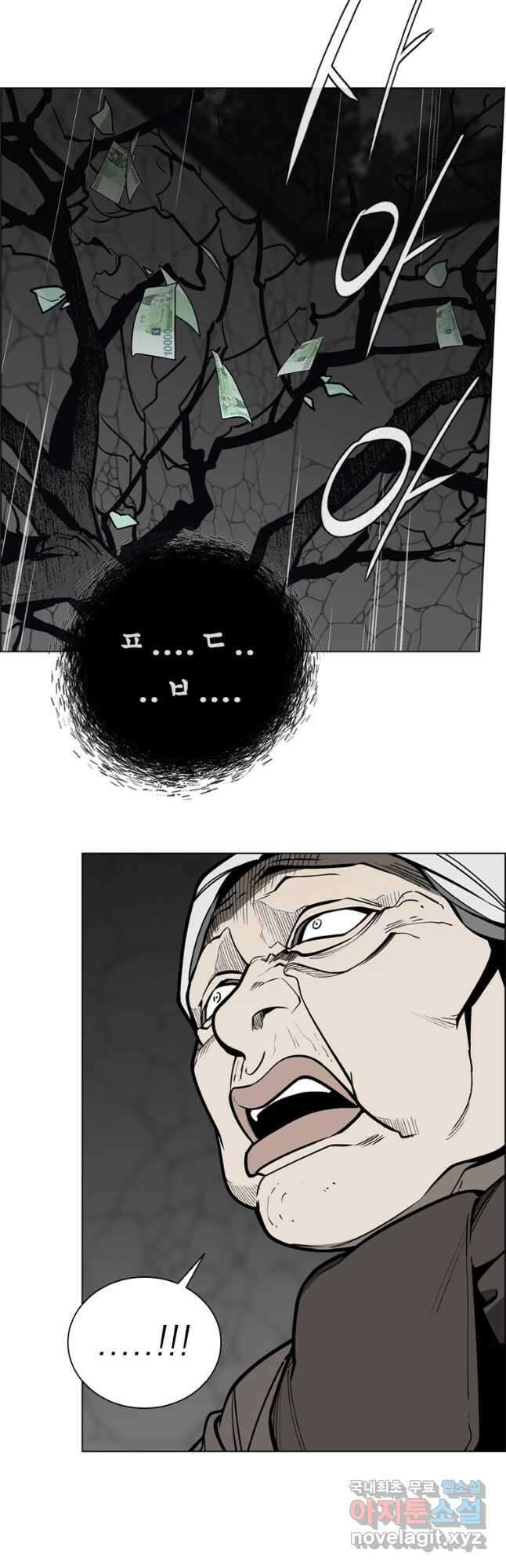 돈나무 8화 2