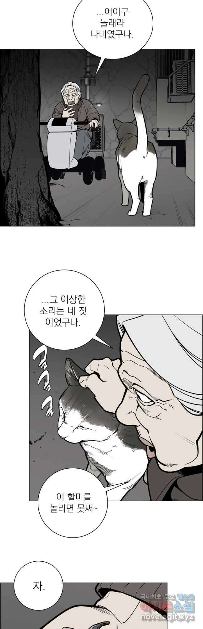돈나무 8화 4