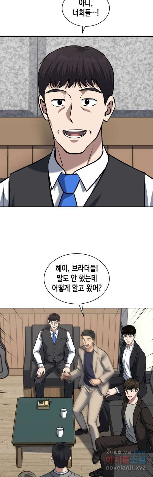 회귀 경찰의 리셋 라이프 43화 5