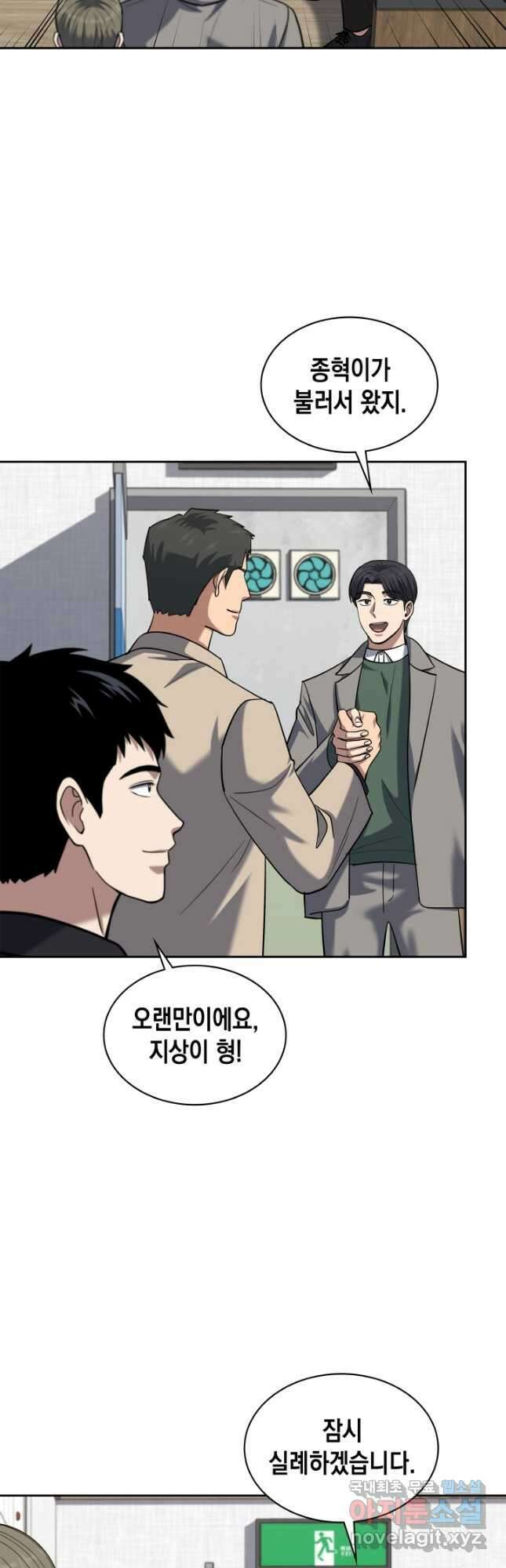 회귀 경찰의 리셋 라이프 43화 6