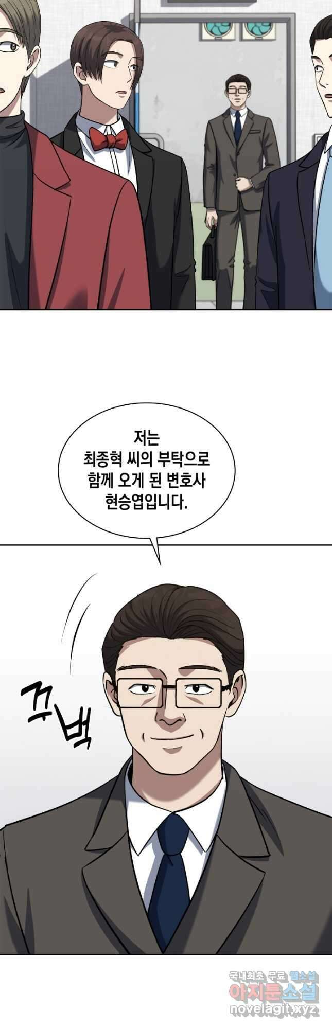 회귀 경찰의 리셋 라이프 43화 7