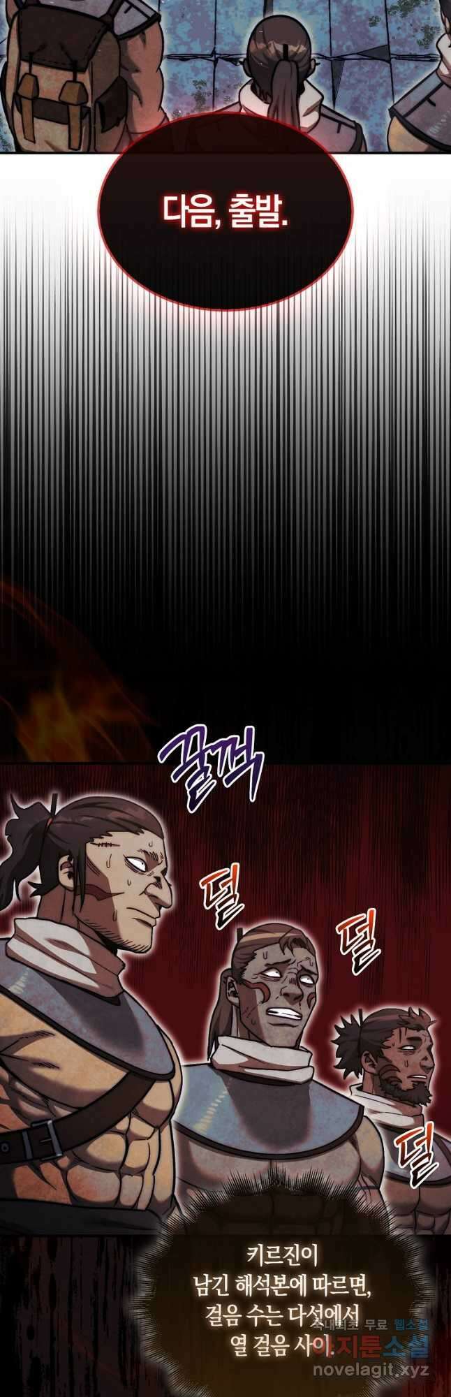 31번째 말은 게임판을 뒤엎는다 21화 4