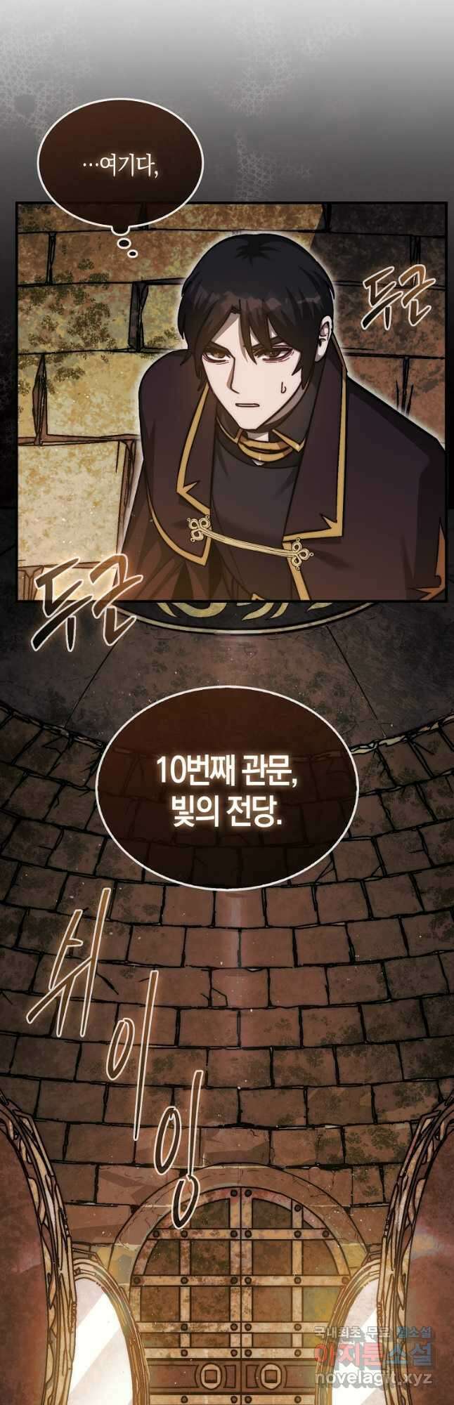 31번째 말은 게임판을 뒤엎는다 21화 7