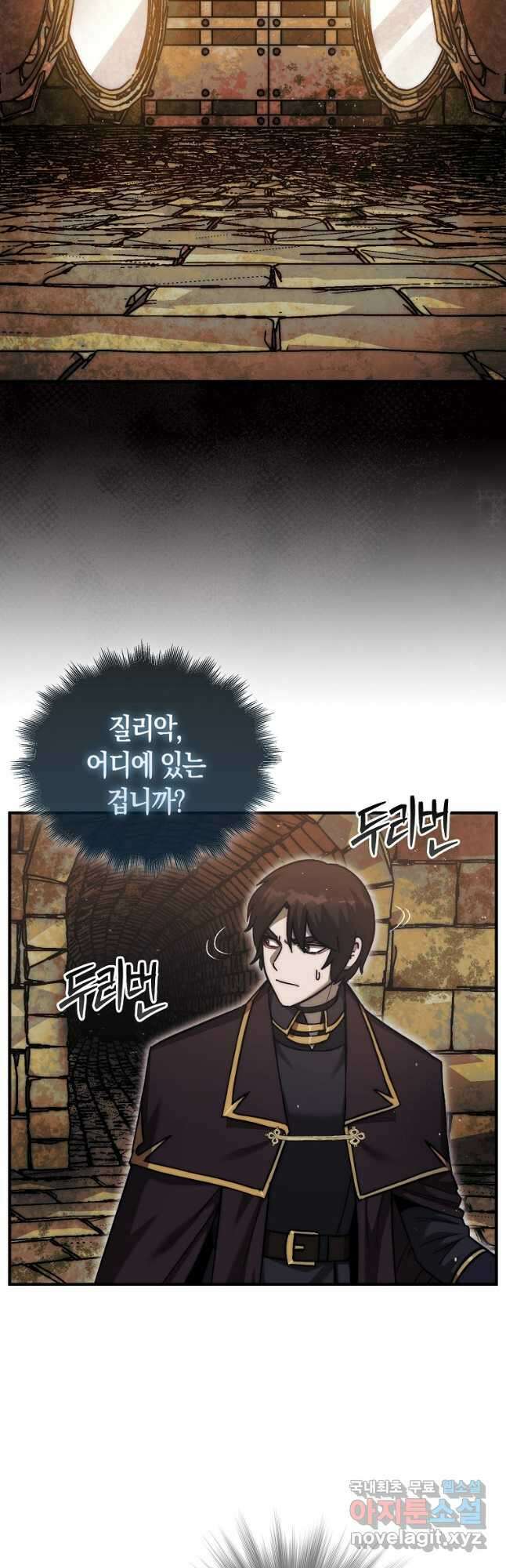 31번째 말은 게임판을 뒤엎는다 21화 8