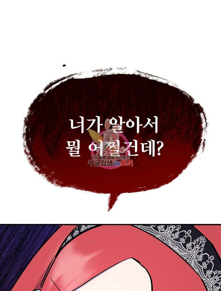 권력학생 31화 1