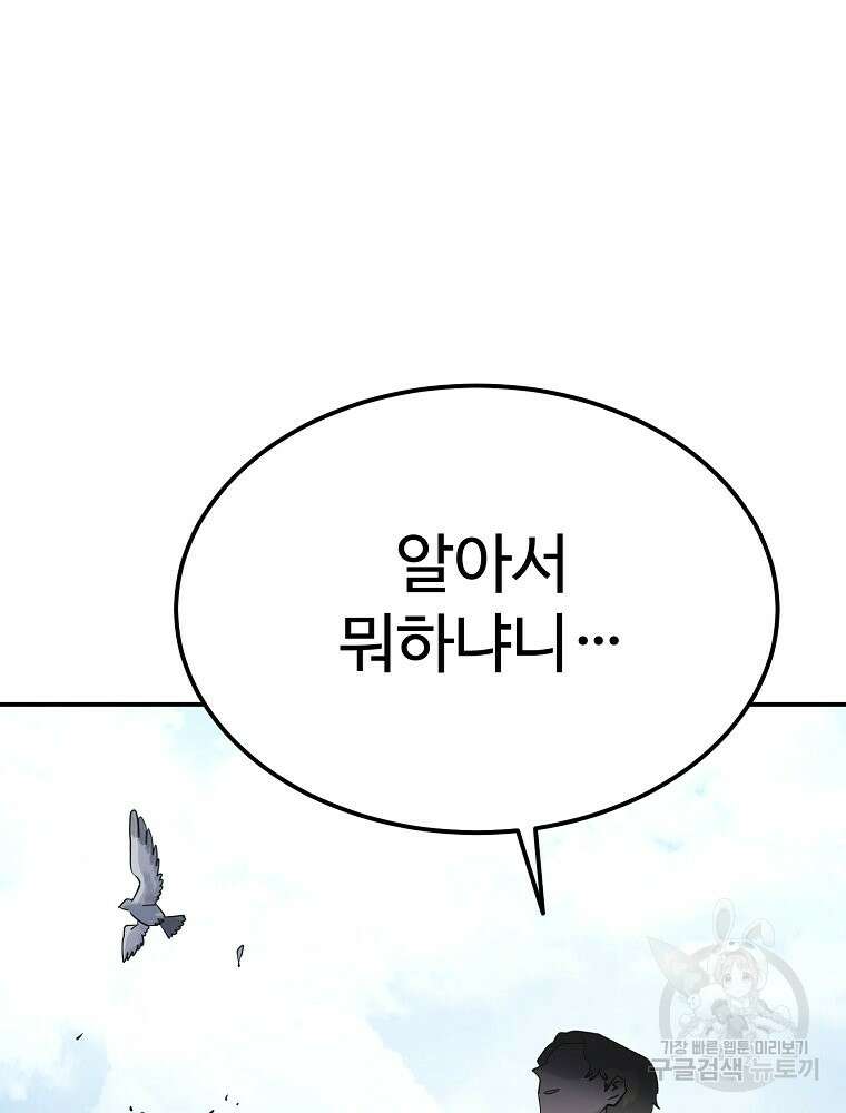 권력학생 31화 7