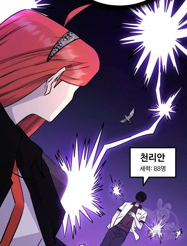 권력학생 31화 11