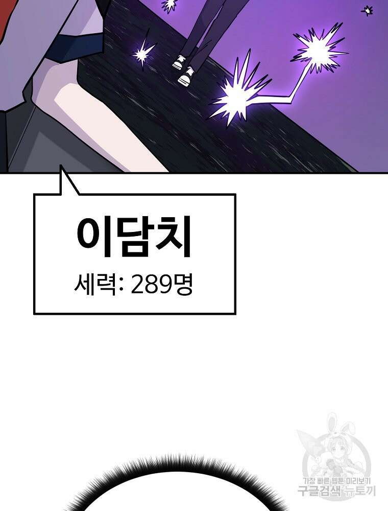 권력학생 31화 12