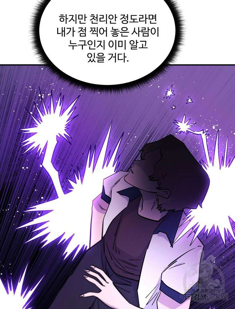 권력학생 31화 13
