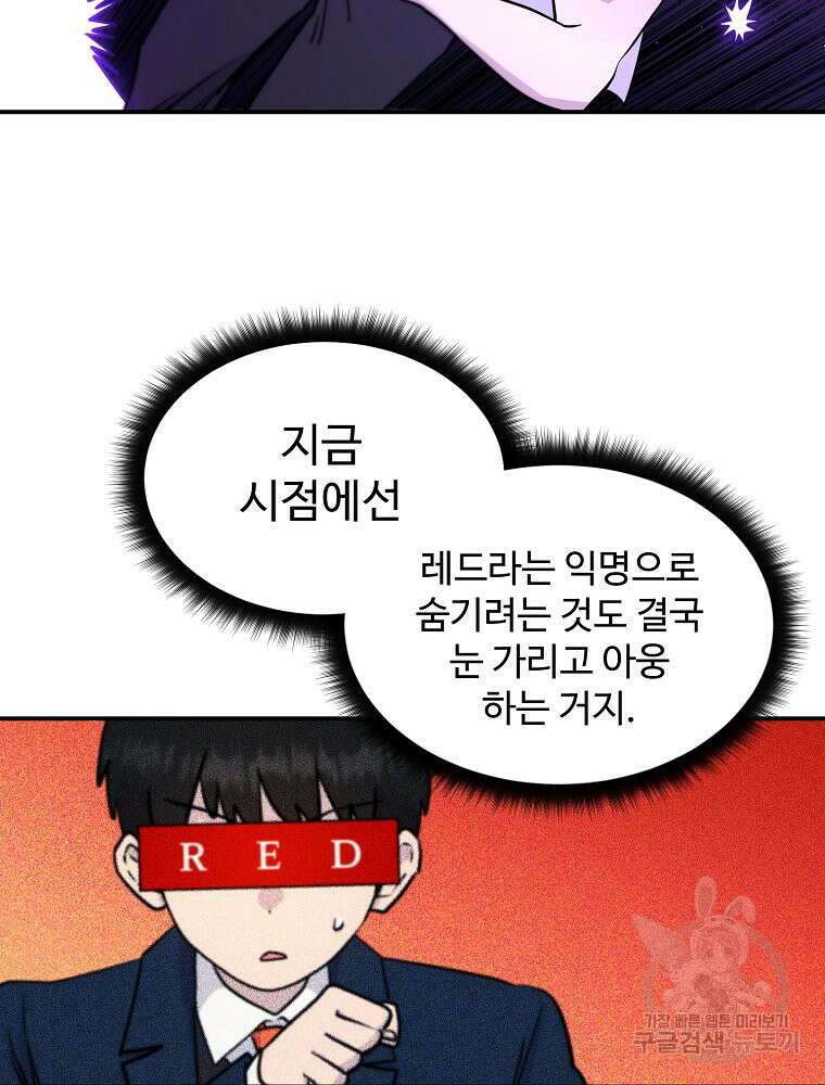 권력학생 31화 14