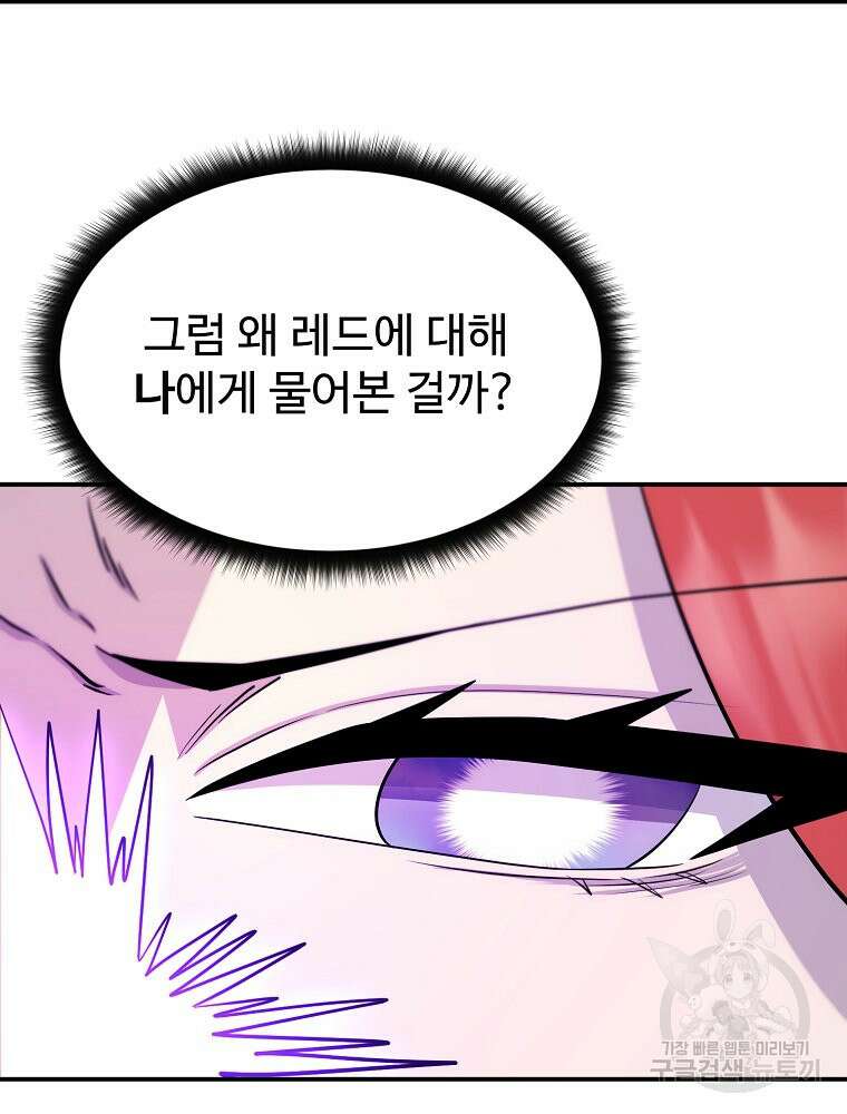 권력학생 31화 15