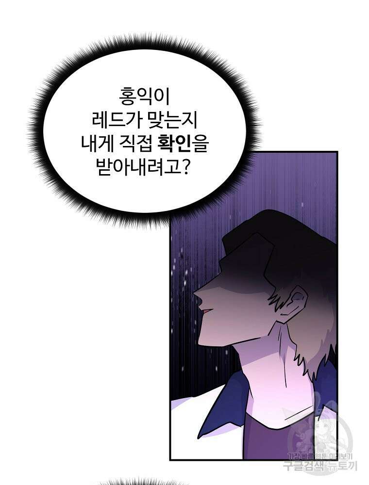 권력학생 31화 16
