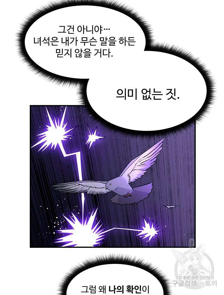 권력학생 31화 17