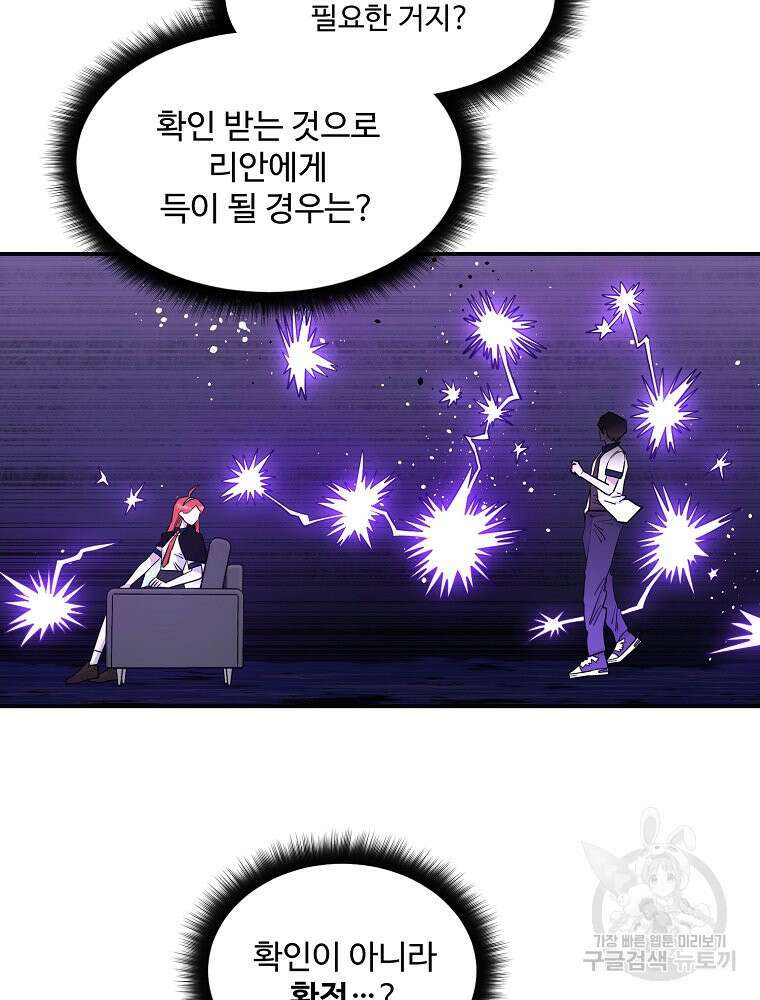 권력학생 31화 18