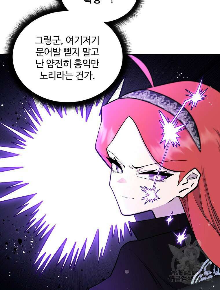 권력학생 31화 19
