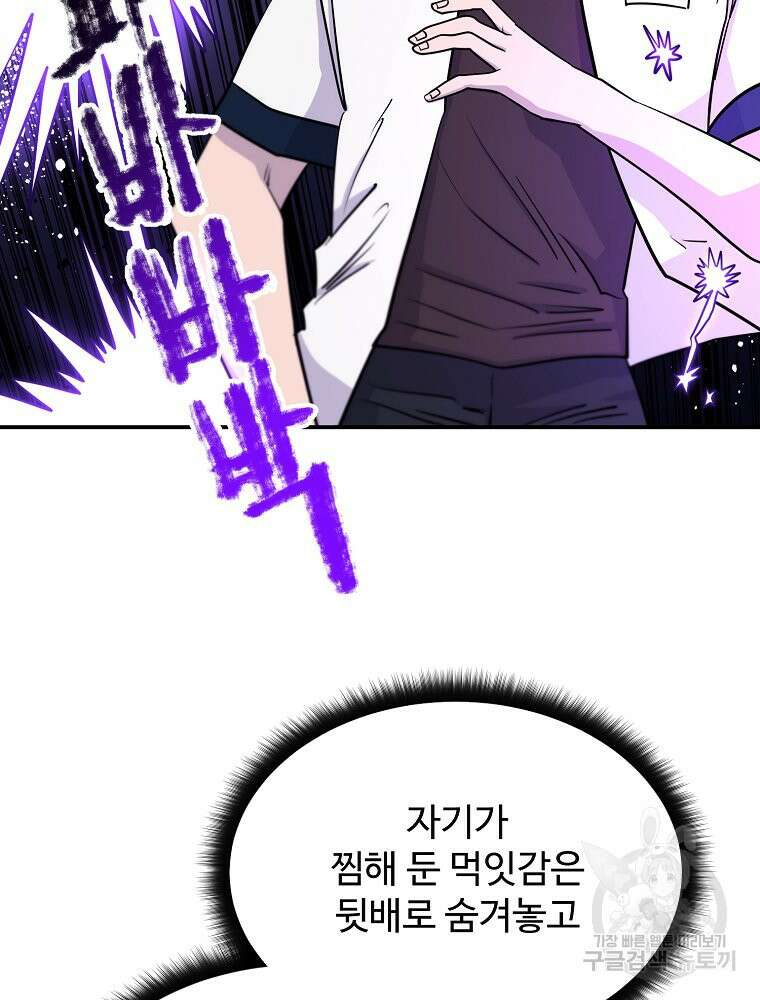 권력학생 31화 21