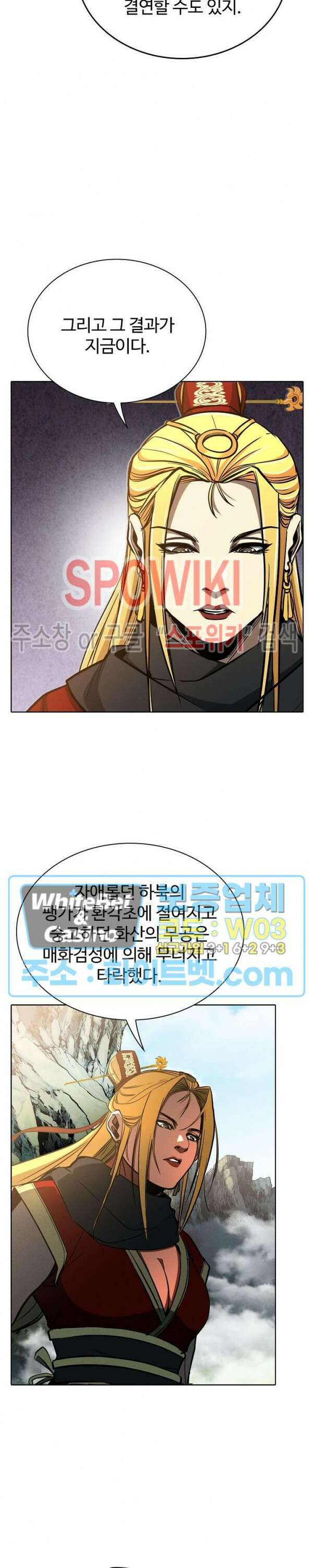 수라재천 32화 9