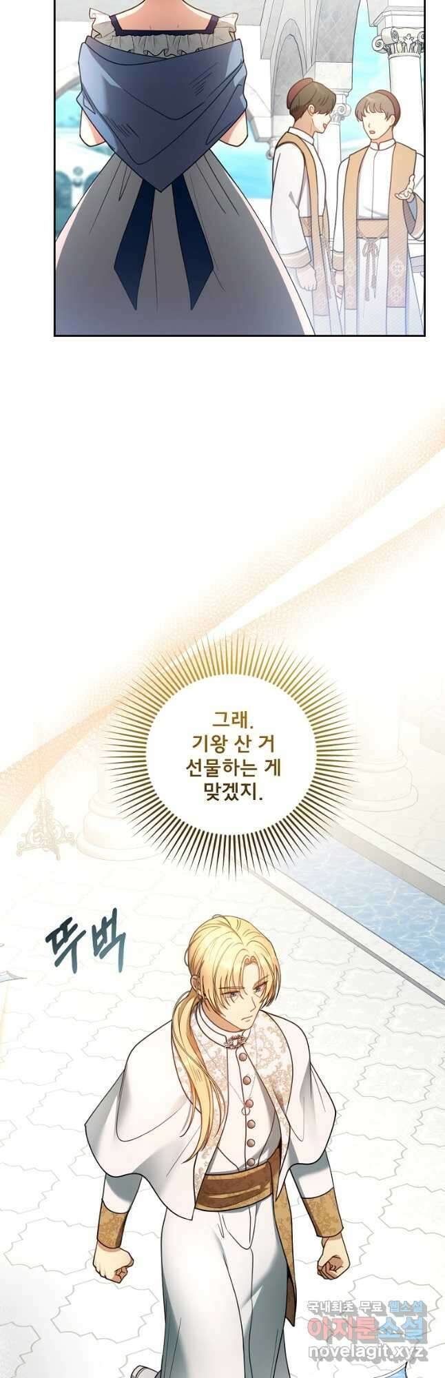 악당 남편과 이혼하려는데, 아이가 생겼다 63화 2