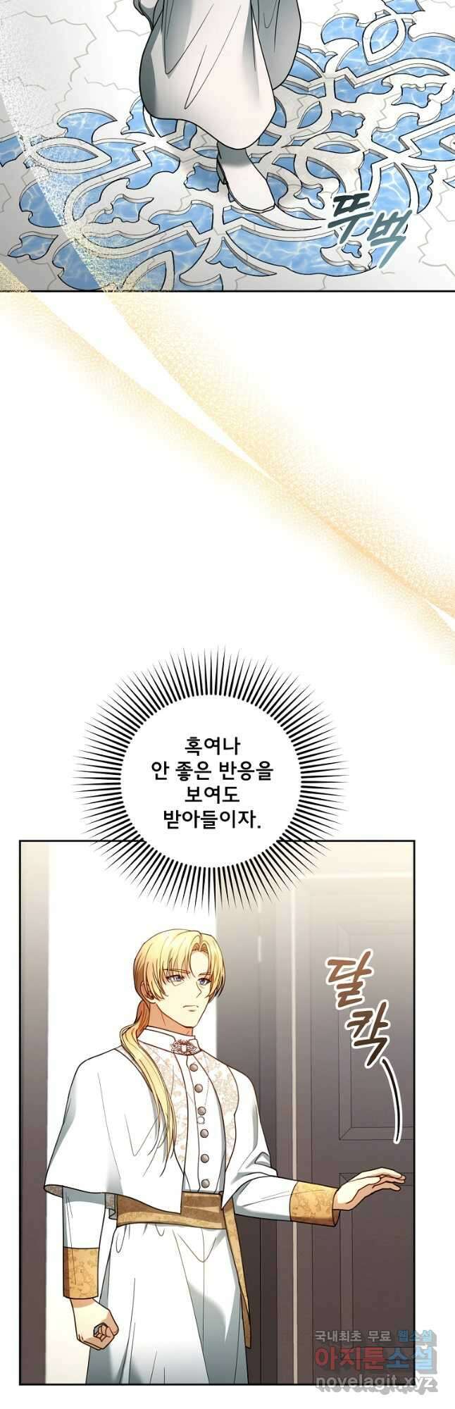 악당 남편과 이혼하려는데, 아이가 생겼다 63화 3
