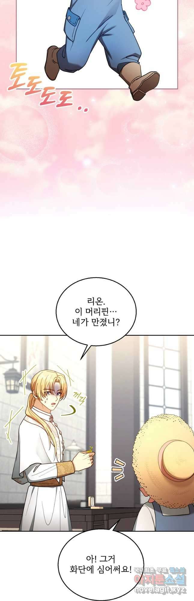 악당 남편과 이혼하려는데, 아이가 생겼다 63화 7
