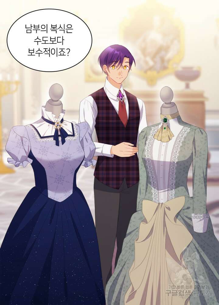 데이지-공작의 혼약자가 되는 법 153화 3