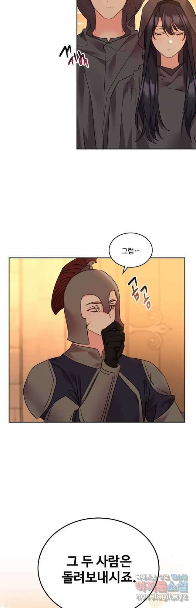 공작가의 99번째 신부 79화 4