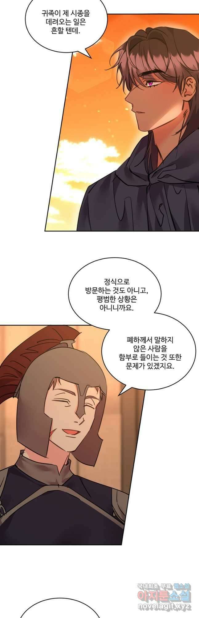 공작가의 99번째 신부 79화 6