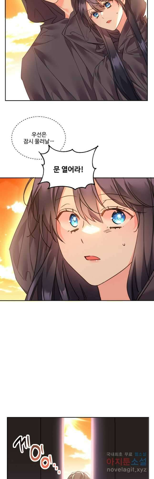 공작가의 99번째 신부 79화 8