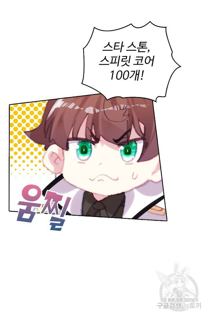 기초 만렙 김대찬 118화 5