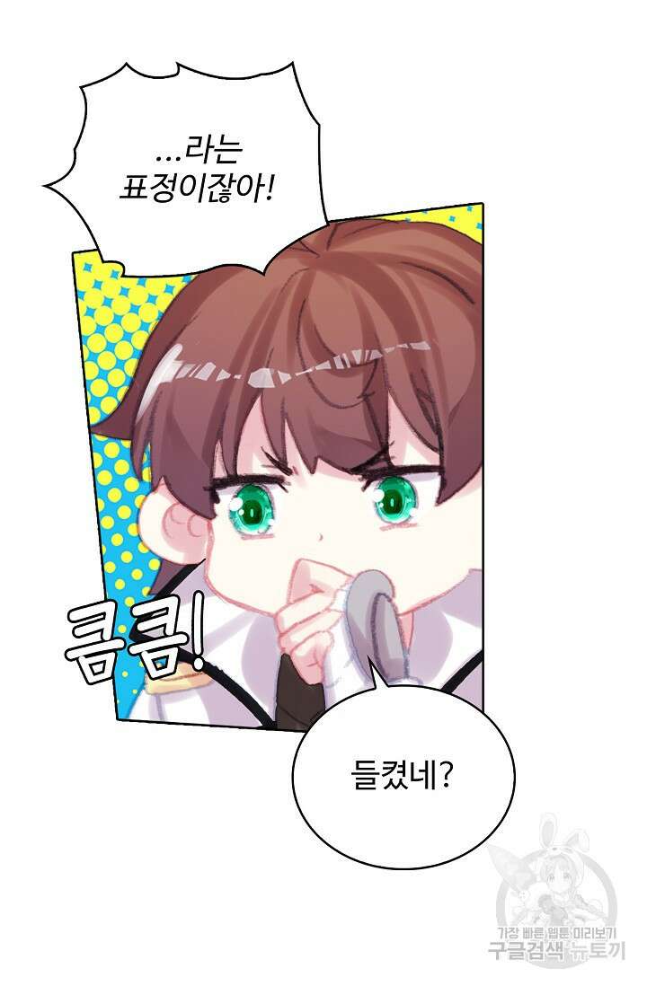 기초 만렙 김대찬 118화 7