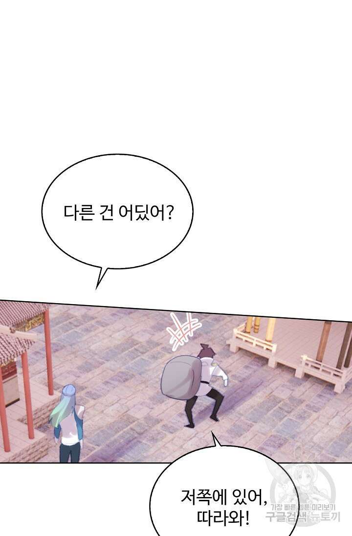 기초 만렙 김대찬 118화 8