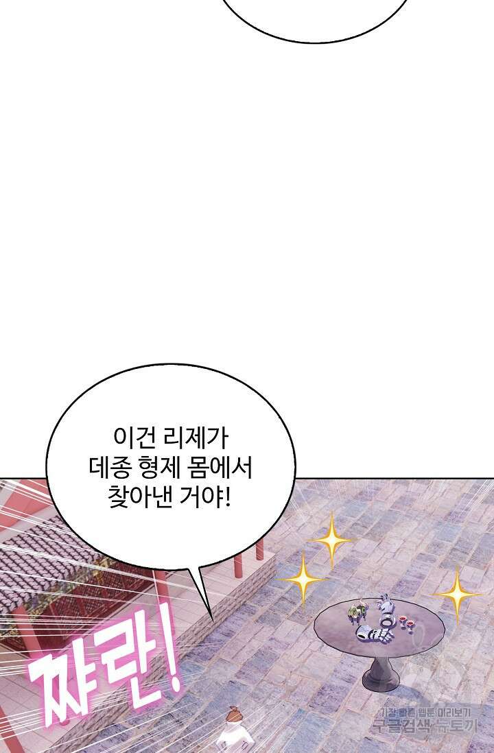 기초 만렙 김대찬 118화 9