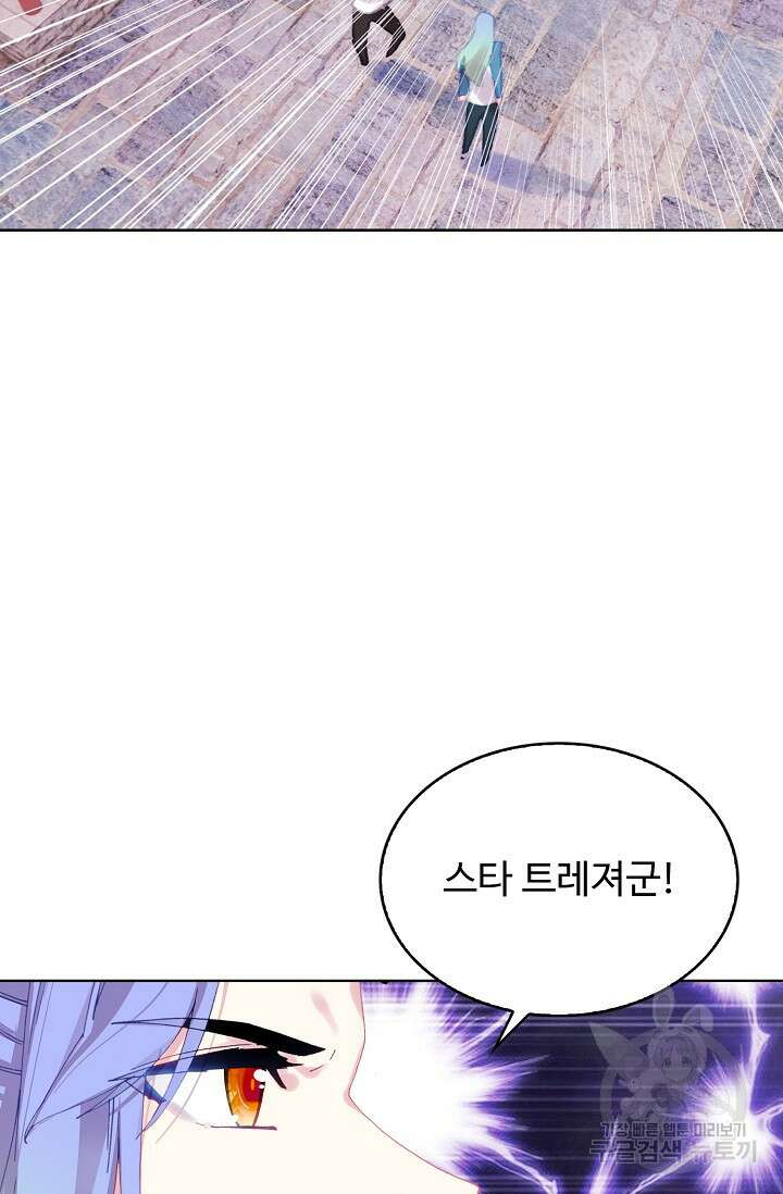 기초 만렙 김대찬 118화 10