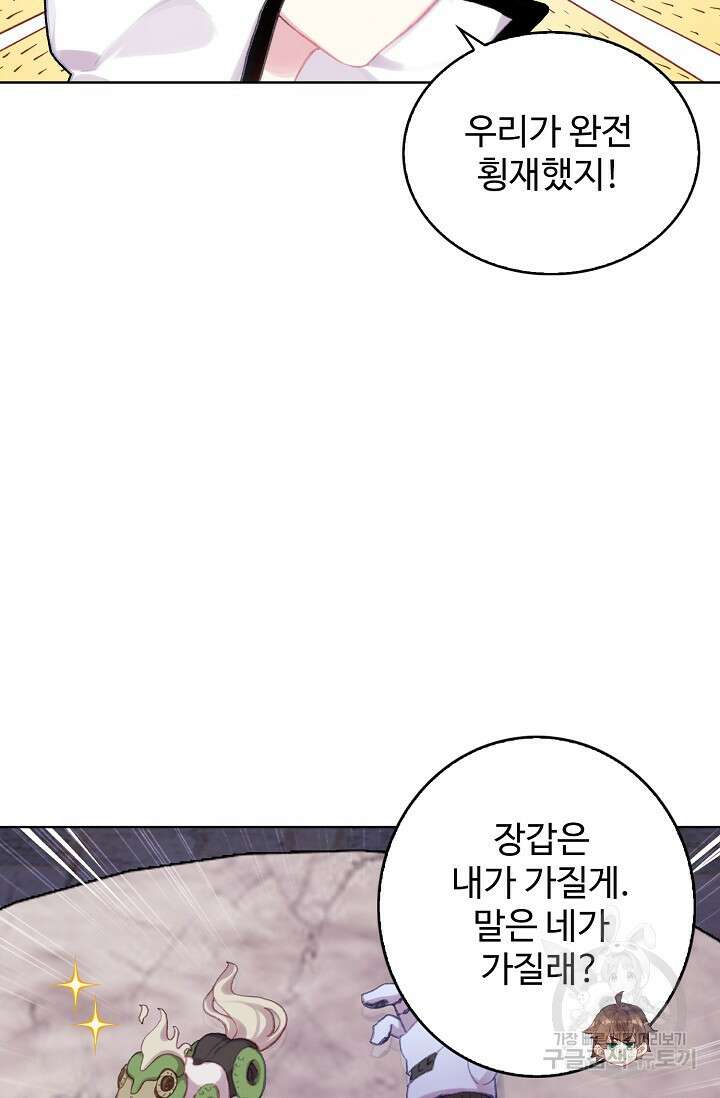 기초 만렙 김대찬 118화 12