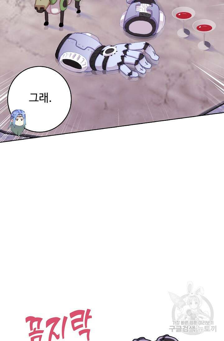 기초 만렙 김대찬 118화 13