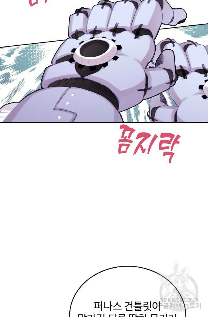 기초 만렙 김대찬 118화 14