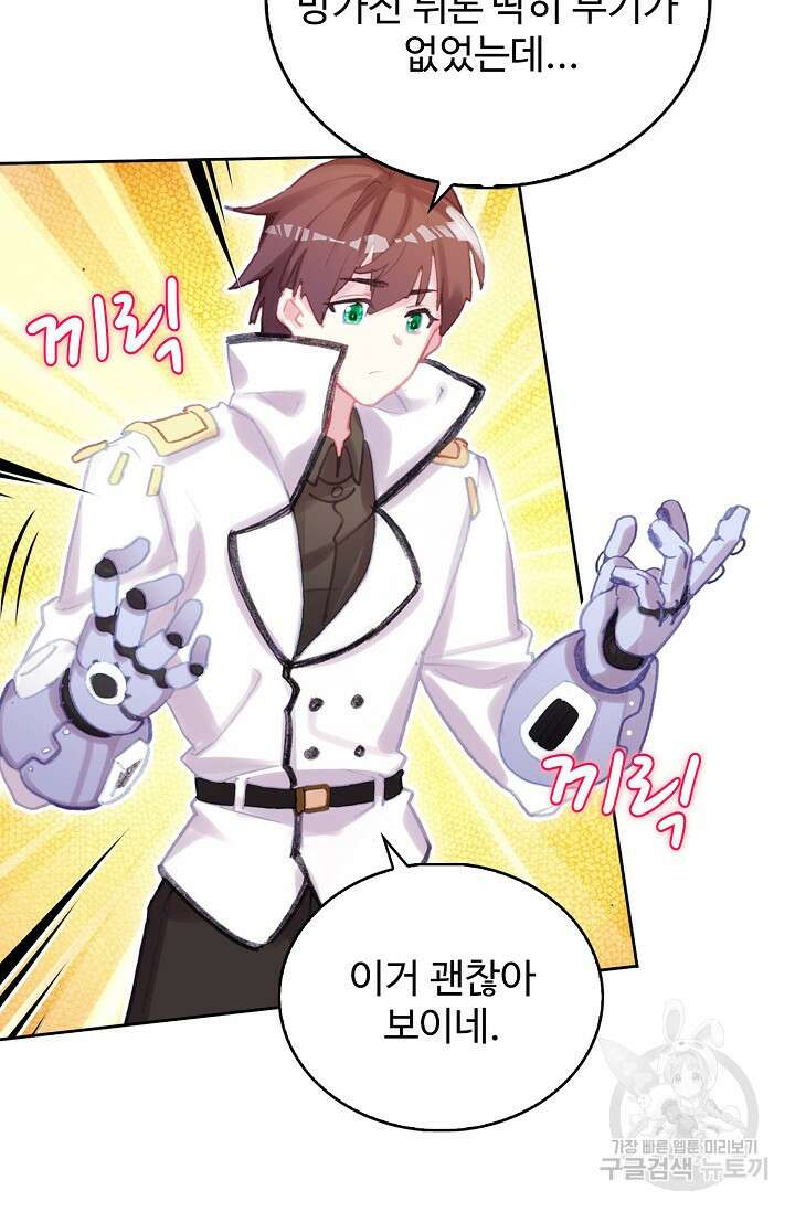 기초 만렙 김대찬 118화 15