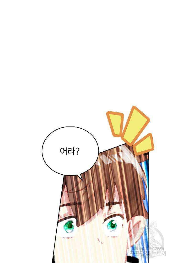 기초 만렙 김대찬 118화 16