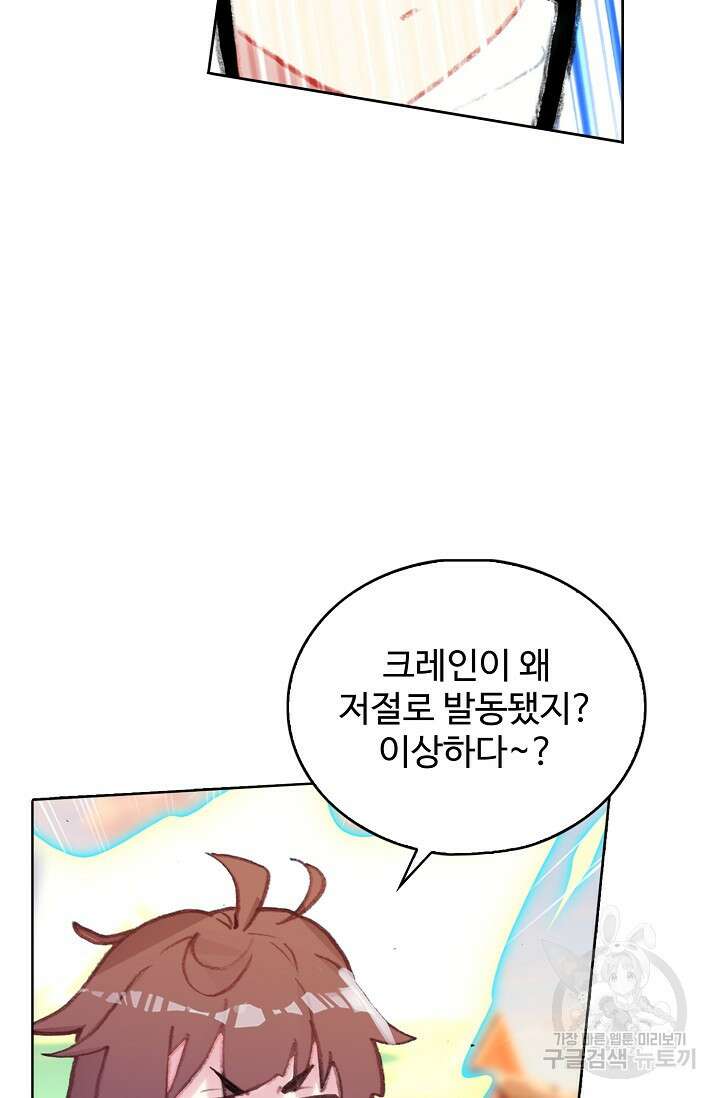 기초 만렙 김대찬 118화 17