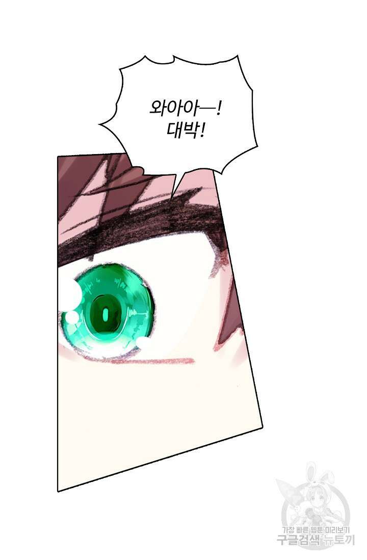 기초 만렙 김대찬 118화 22