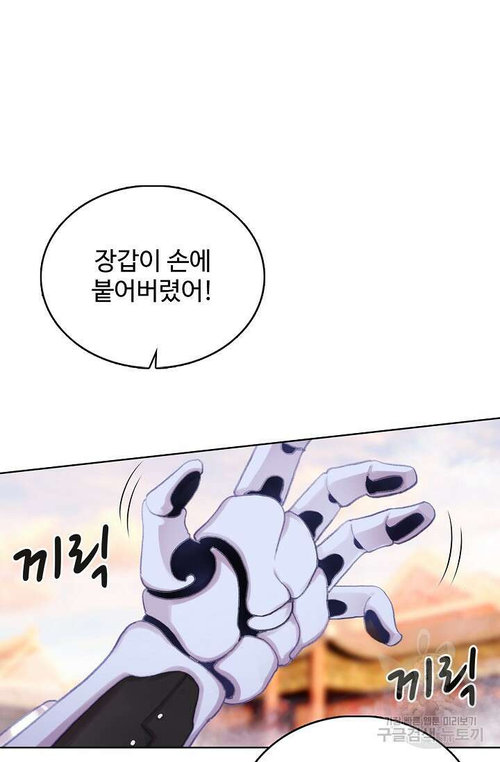 기초 만렙 김대찬 118화 23