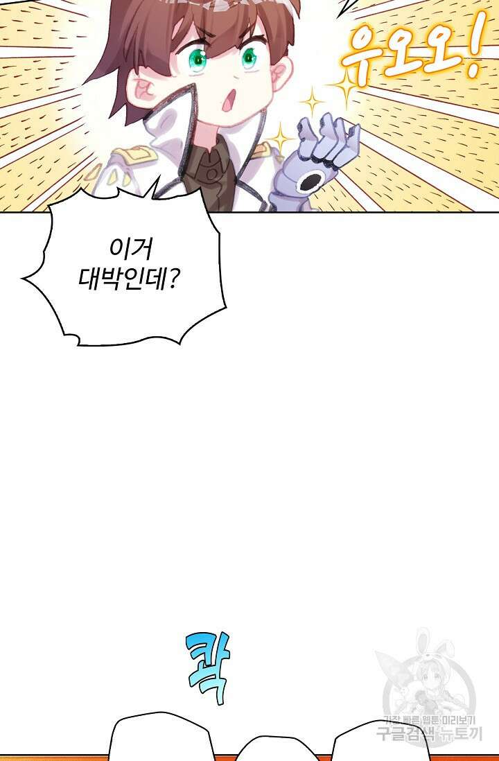 기초 만렙 김대찬 118화 27