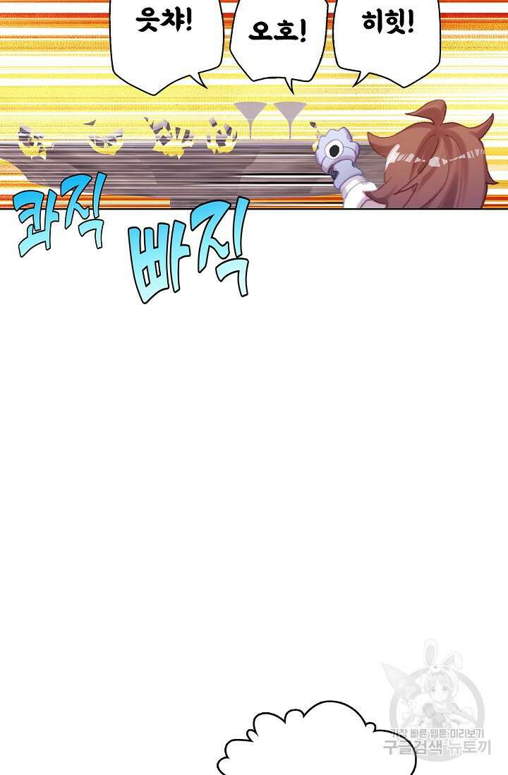 기초 만렙 김대찬 118화 28
