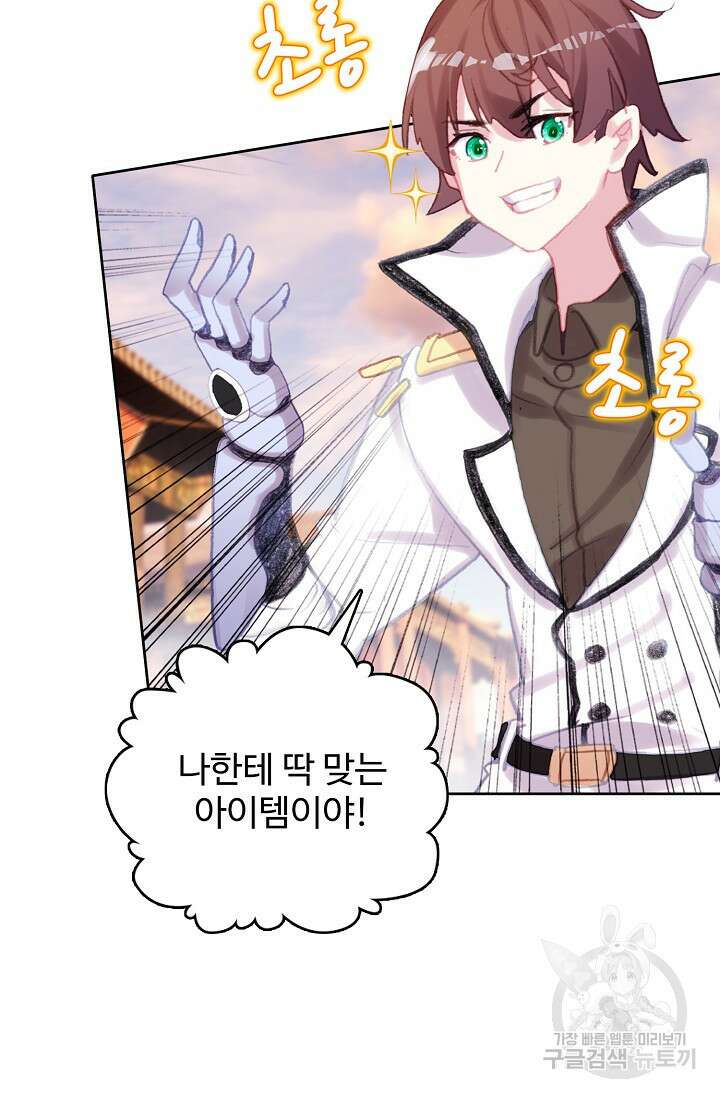 기초 만렙 김대찬 118화 30